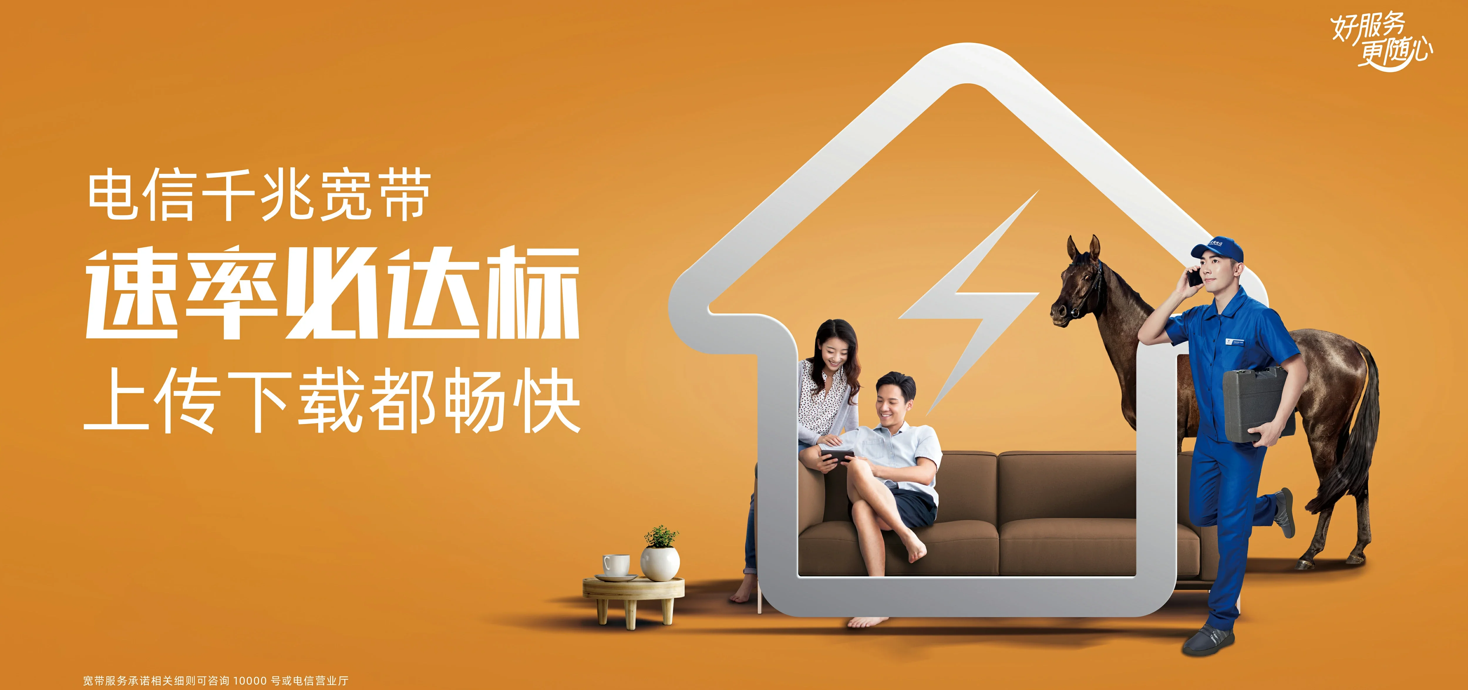 中国电信 漯河电信宽带 宽带套餐
